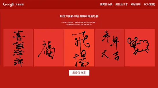 Chinese New Year Image 3