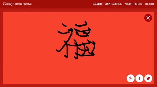 Chinese New Year Image 4