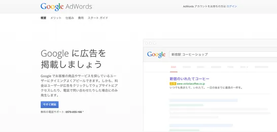 Adwords Image 2