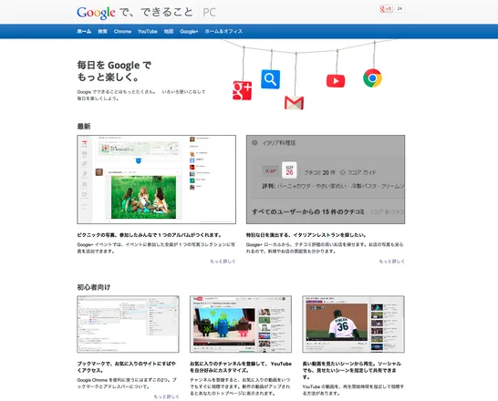 Google APAC Campaigns image 1