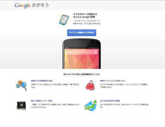 Google APAC Campaigns image 2