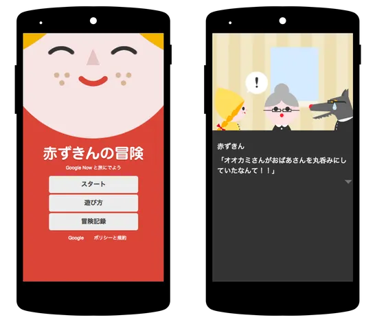 Red Riding Hood Image 3