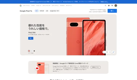 Google Store Image